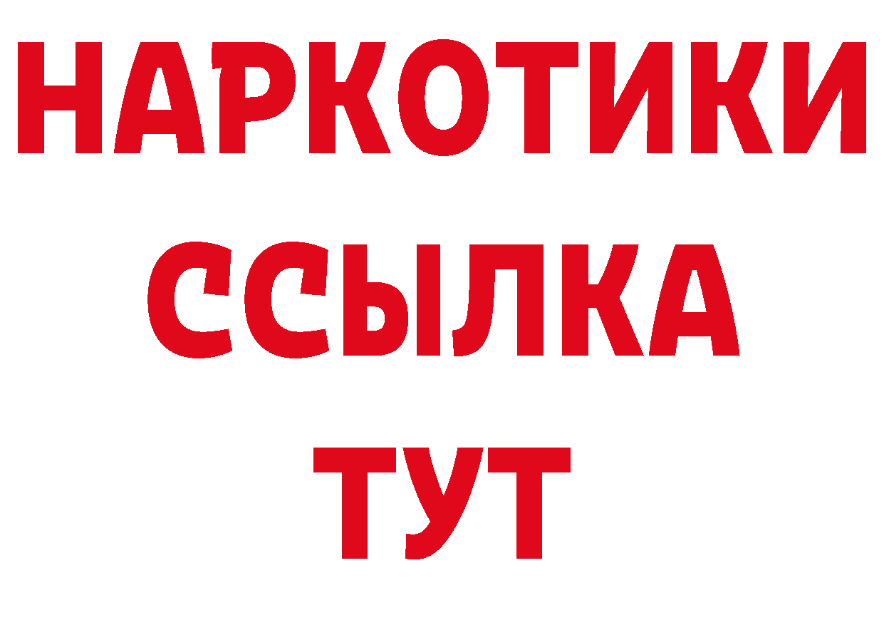 БУТИРАТ оксана ТОР даркнет гидра Ардон