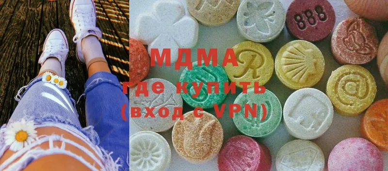 MDMA кристаллы Ардон