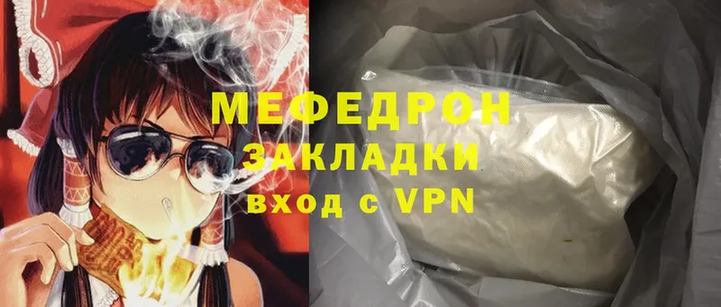 Мефедрон mephedrone  Ардон 